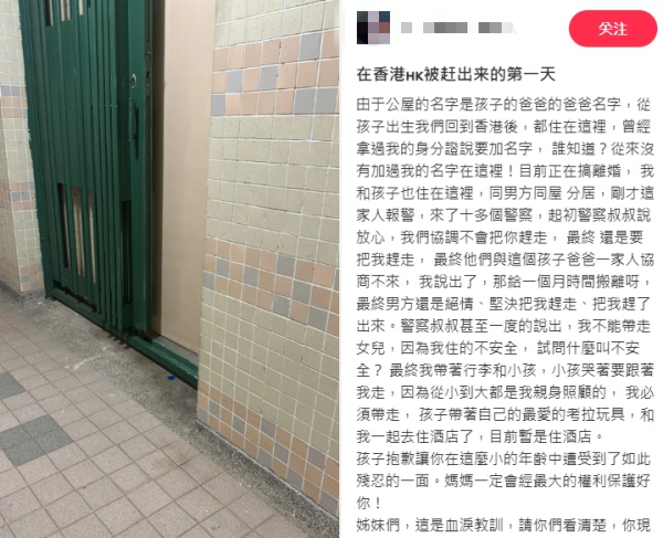 內地人妻嫁港男遭狠心趕走！慘喊公屋「原來無加我名」奶奶有樓繼續住公屋？