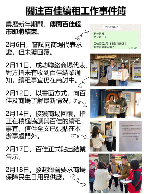 沙田新田圍邨唯一百佳3月結業！最近超市需17分鐘路程？街坊憂生活不便︰以後要托米...