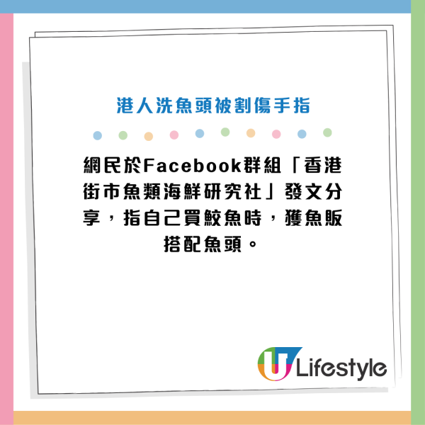 港人洗魚頭𠝹傷成手血 驚揭內藏「刀片」！網民憂染食肉菌籲求醫：魚鰭插手 差啲要做手術！