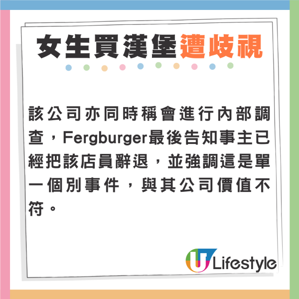 台女買漢堡驚見收據寫上2字侮辱！網民：英文程度差啲都唔知被種族歧視！ 