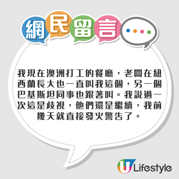 台女買漢堡驚見收據寫上2字侮辱！網民：英文程度差啲都唔知被種族歧視！ 