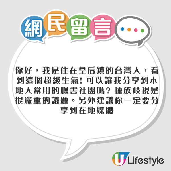 台女買漢堡驚見收據寫上2字侮辱！網民：英文程度差啲都唔知被種族歧視！ 