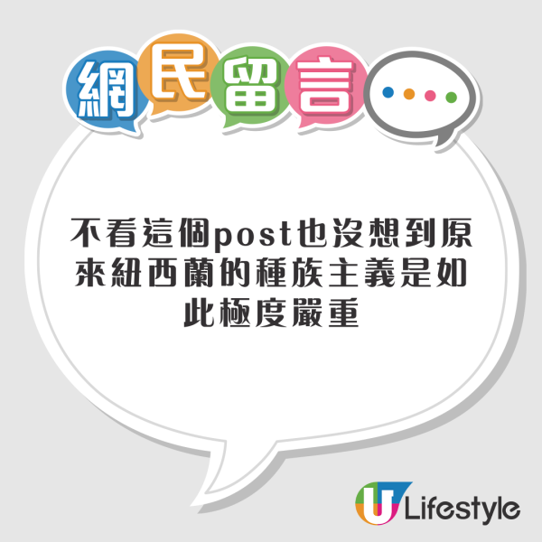 台女買漢堡驚見收據寫上2字侮辱！網民：英文程度差啲都唔知被種族歧視！ 