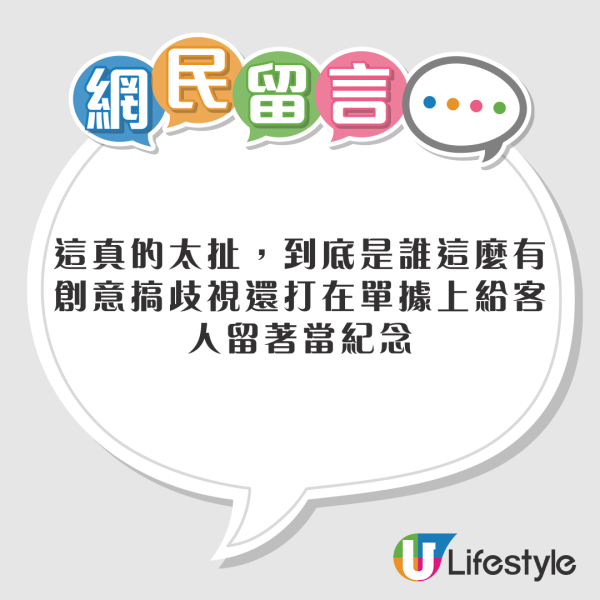 台女買漢堡驚見收據寫上2字侮辱！網民：英文程度差啲都唔知被種族歧視！ 