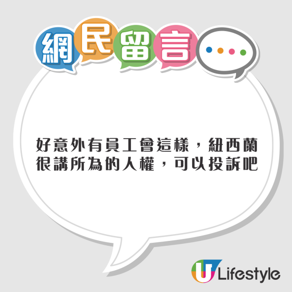 台女買漢堡驚見收據寫上2字侮辱！網民：英文程度差啲都唔知被種族歧視！ 