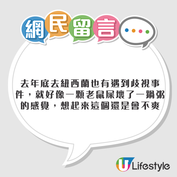 台女買漢堡驚見收據寫上2字侮辱！網民：英文程度差啲都唔知被種族歧視！ 