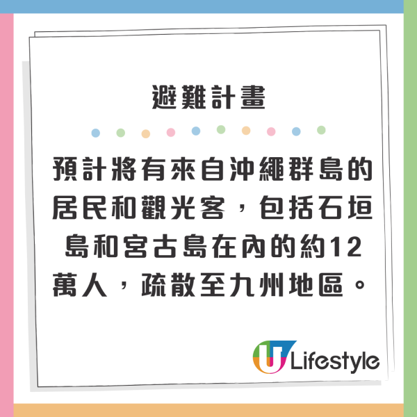 京都大學教授警告: 小心日本3大天災 東京將成重災區? 推測南海海槽地震「呢個」時間發生 