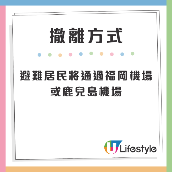 京都大學教授警告: 小心日本3大天災 東京將成重災區? 推測南海海槽地震「呢個」時間發生 