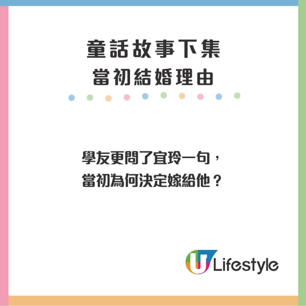 童話故事下集結局｜思考婚姻愛情8金句惹共鳴！Rain真實身分揭曉！宜玲原諒學友被爭議