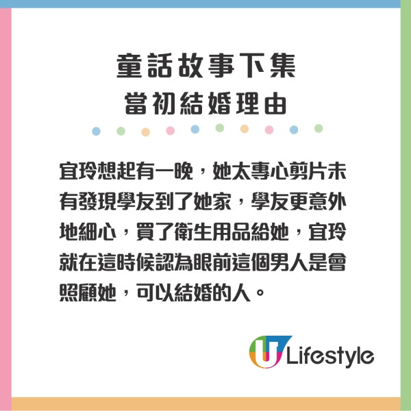 童話故事下集結局｜思考婚姻愛情8金句惹共鳴！Rain真實身分揭曉！宜玲原諒學友被爭議