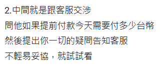 Agoda訂酒店又有伏？港人呻房費無故增加20%！警世勿選擇1蠱惑服務！ 