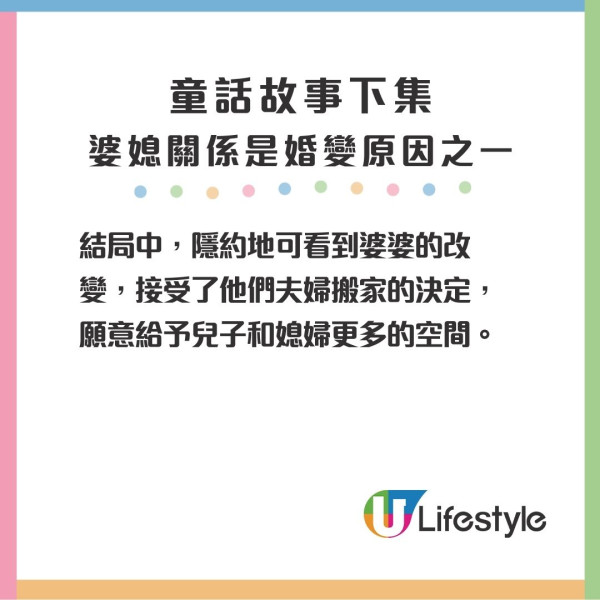 童話故事下集結局｜思考婚姻愛情8金句惹共鳴！Rain真實身分揭曉！宜玲原諒學友被爭議