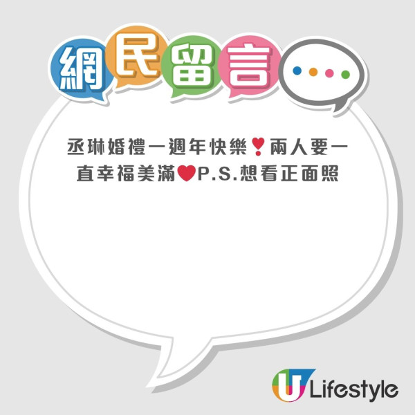 楊丞琳自爆1年前秘密補辦婚禮！結婚5年首曬甜蜜婚照！網友推測地點是這國家 