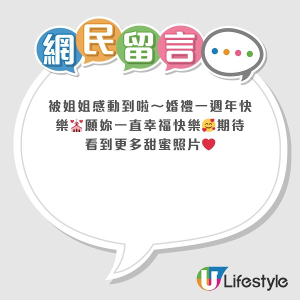 楊丞琳自爆1年前秘密補辦婚禮！結婚5年首曬甜蜜婚照！網友推測地點是這國家 