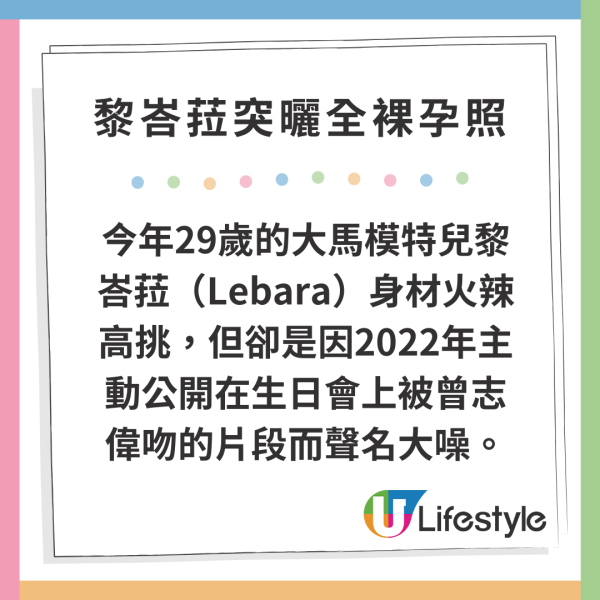29歲大馬女模突曬全裸孕照 傳為香港富豪契女 曾獲無綫高層贈吻