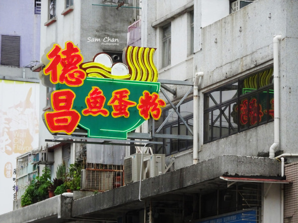 魚蛋粉推介｜魚蛋粉地圖逾10間高質抵食！潮州手打魚蛋5cm鮮炸片頭彈牙