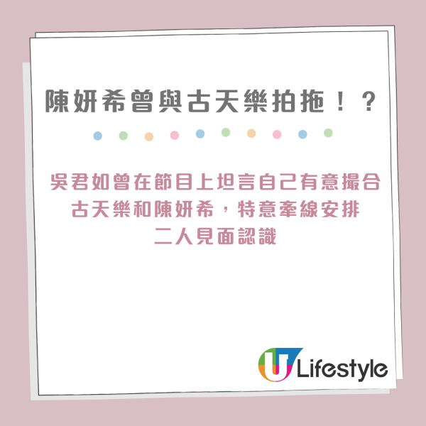 陳妍希離婚｜情史豐富曾屢被誤會是小三！被金像影后撮合與古天樂約會？！