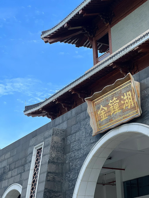 金鐘湖公園(圖片來源:小紅書@梁家富女) 金鐘湖公園(圖片來源:小紅書@梁家富女)