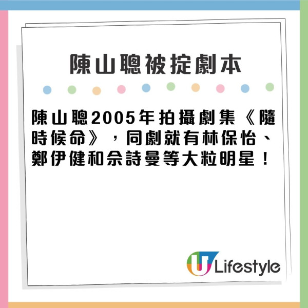 陳山聰驚揭拍劇曾被一位前輩怒掟劇本 直言「我唔OK」開名親爆對方身份