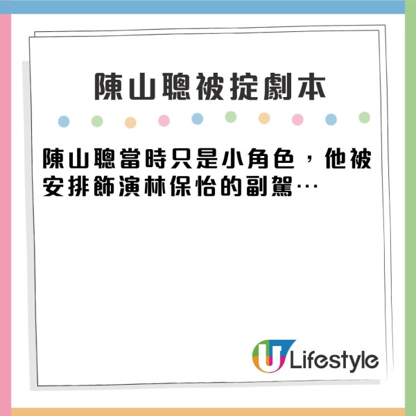 陳山聰驚揭拍劇曾被一位前輩怒掟劇本 直言「我唔OK」開名親爆對方身份