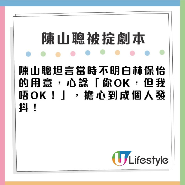 陳山聰驚揭拍劇曾被一位前輩怒掟劇本 直言「我唔OK」開名親爆對方身份