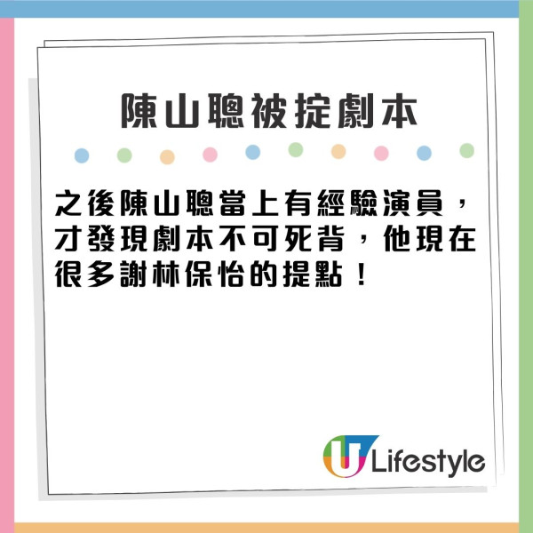 陳山聰驚揭拍劇曾被一位前輩怒掟劇本 直言「我唔OK」開名親爆對方身份