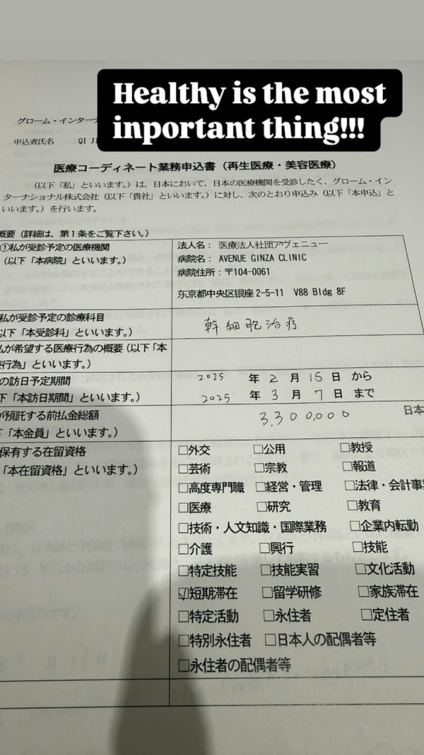 前賭王新抱齊嬌大曬日本豪使6位數保養！自爆月入呢個數  去芬蘭要坐私人飛機