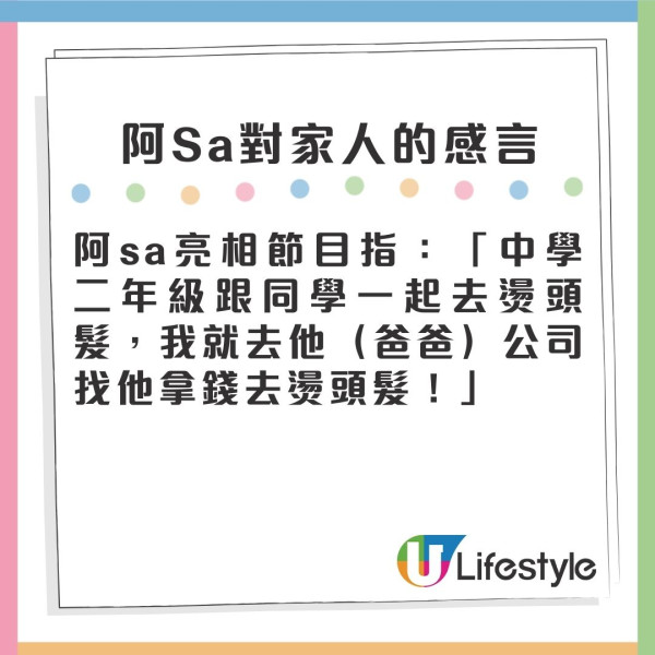 蔡卓妍阿Sa爸爸街頭唱歌衣著打扮平民 有傳身家豐厚！網民：這樣穿就低調有錢