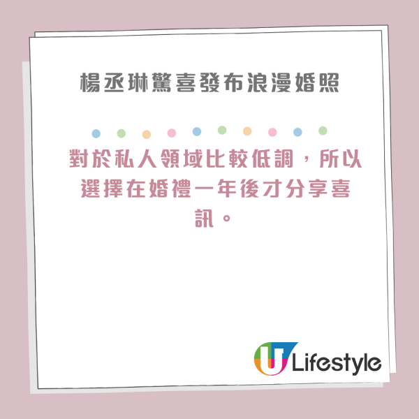 楊丞琳自爆1年前秘密補辦婚禮！結婚5年首曬甜蜜婚照！網友推測地點是這國家 