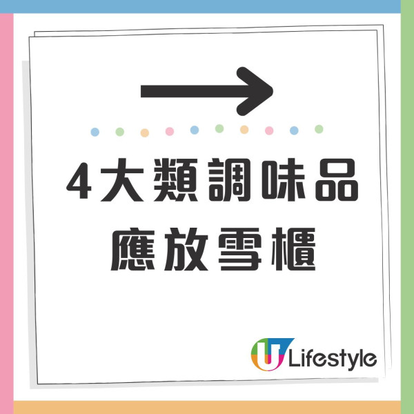 12款調味料應放雪櫃 否則易受潮發霉 消委會：長期大量攝取霉菌毒素可增患癌風險！ 