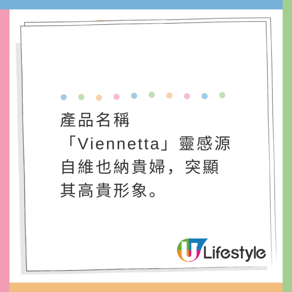 日版Viennetta千層雪糕停產!港人集體回憶!日本人趁機炒賣至「呢個數」