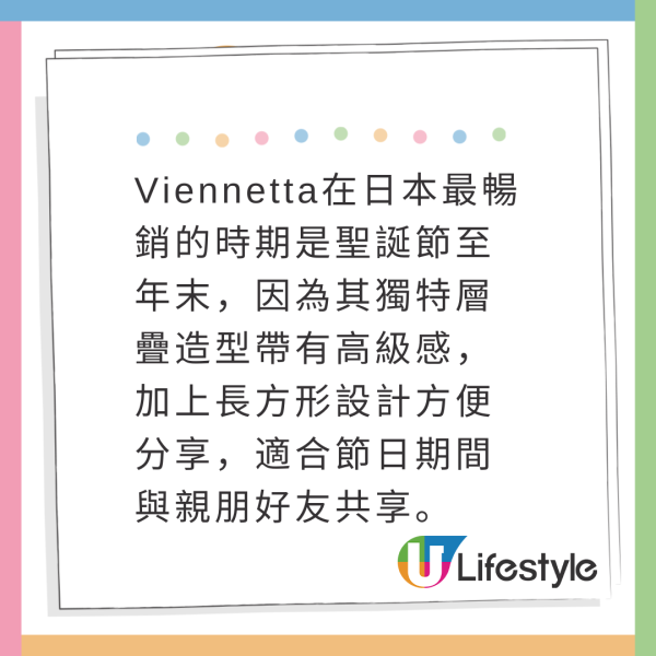 日版Viennetta千層雪糕停產!港人集體回憶!日本人趁機炒賣至「呢個數」