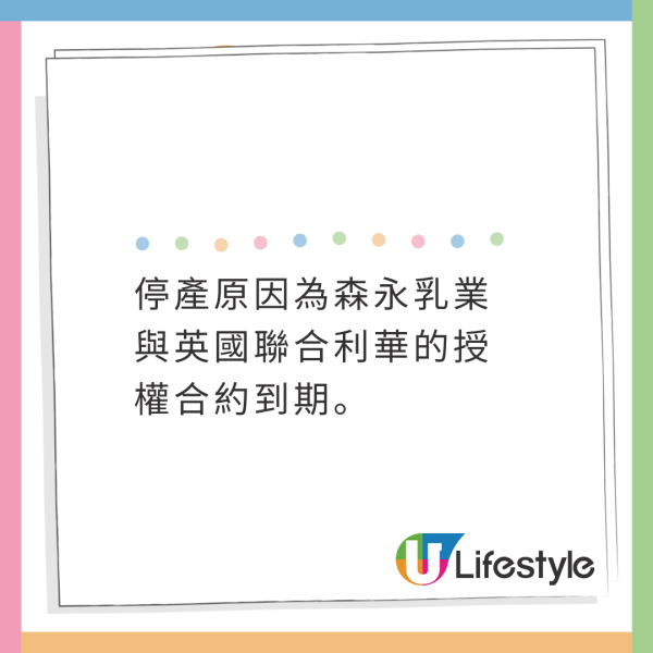日版Viennetta千層雪糕停產!港人集體回憶!日本人趁機炒賣至「呢個數」
