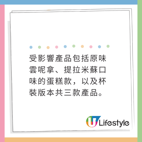 日版Viennetta千層雪糕停產!港人集體回憶!日本人趁機炒賣至「呢個數」