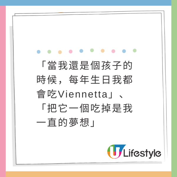 日版Viennetta千層雪糕停產!港人集體回憶!日本人趁機炒賣至「呢個數」