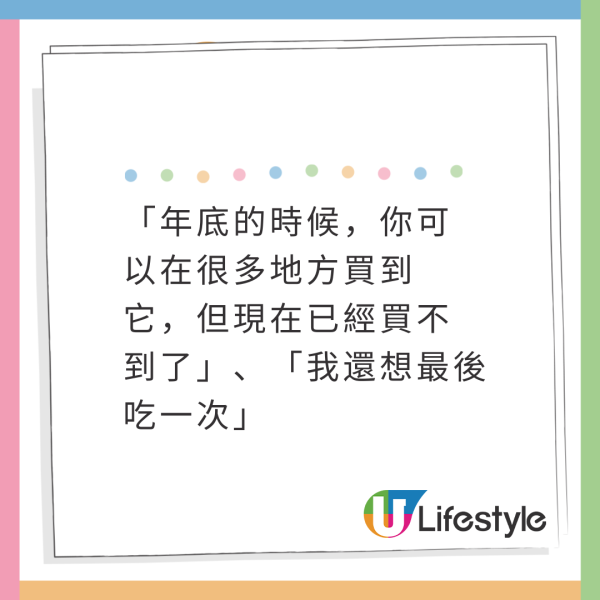 日版Viennetta千層雪糕停產!港人集體回憶!日本人趁機炒賣至「呢個數」