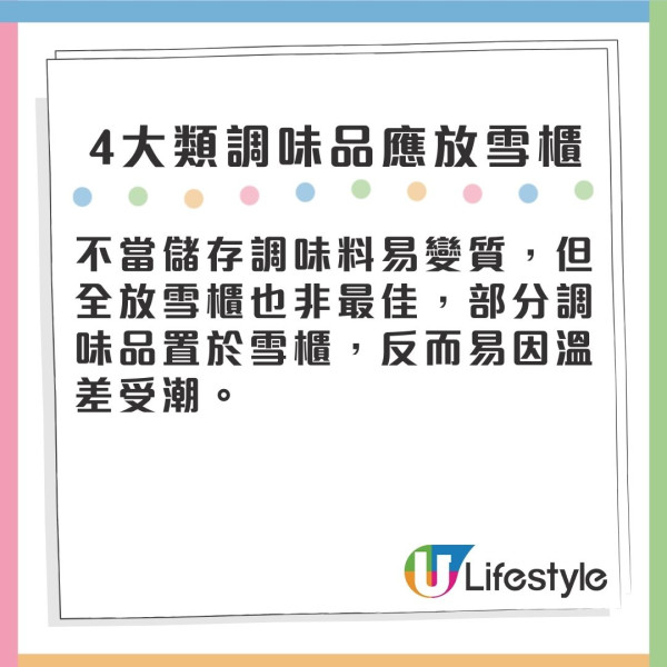 12款調味料應放雪櫃 否則易受潮發霉 消委會：長期大量攝取霉菌毒素可增患癌風險！ 