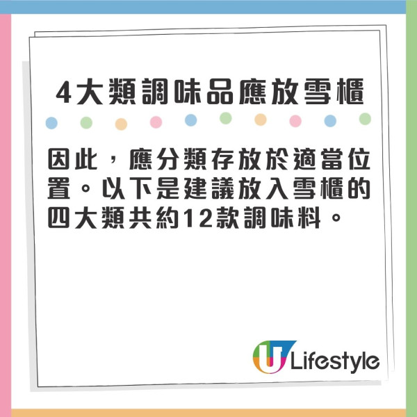 12款調味料應放雪櫃 否則易受潮發霉 消委會：長期大量攝取霉菌毒素可增患癌風險！ 