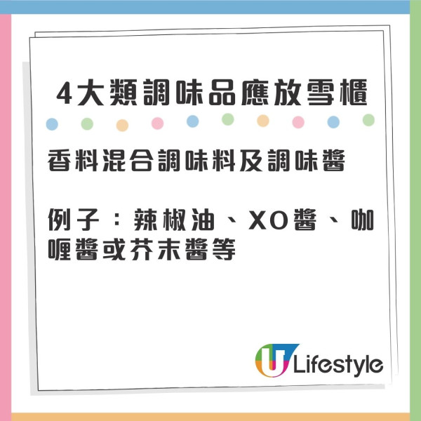 12款調味料應放雪櫃 否則易受潮發霉 消委會：長期大量攝取霉菌毒素可增患癌風險！ 