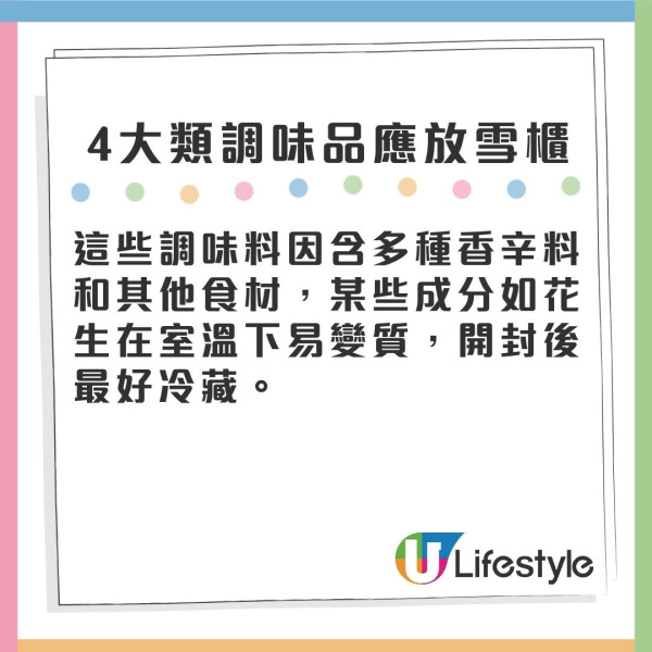 12款調味料應放雪櫃 否則易受潮發霉 消委會：長期大量攝取霉菌毒素可增患癌風險！ 