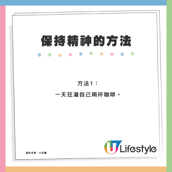 職場無午睡文化！港漂難適應用5個方法保持清醒？港人解釋原因惹共鳴