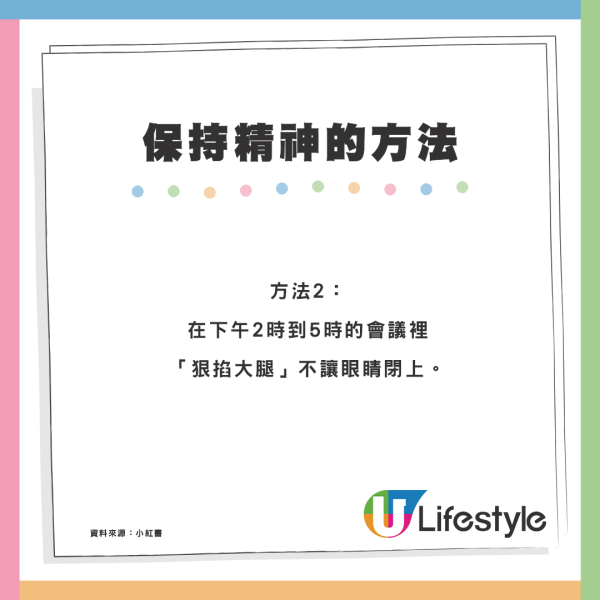 職場無午睡文化！港漂難適應用5個方法保持清醒？港人解釋原因惹共鳴