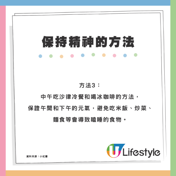 職場無午睡文化！港漂難適應用5個方法保持清醒？港人解釋原因惹共鳴