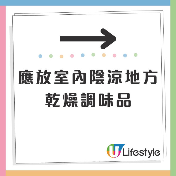 12款調味料應放雪櫃 否則易受潮發霉 消委會：長期大量攝取霉菌毒素可增患癌風險！ 