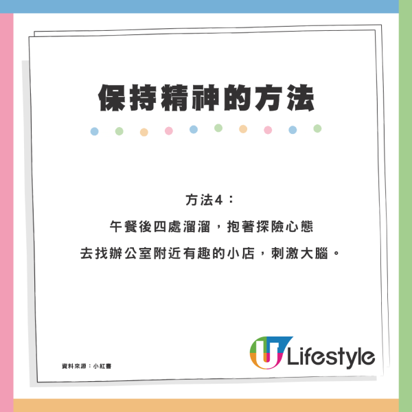 職場無午睡文化！港漂難適應用5個方法保持清醒？港人解釋原因惹共鳴