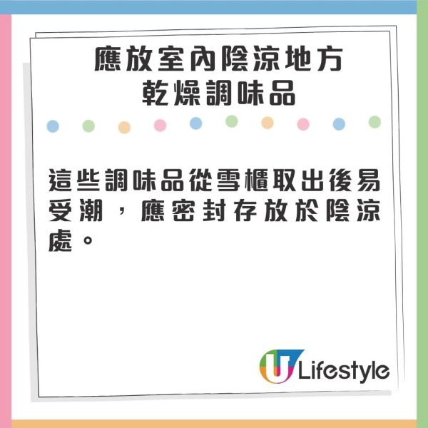 12款調味料應放雪櫃 否則易受潮發霉 消委會：長期大量攝取霉菌毒素可增患癌風險！ 