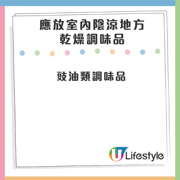 12款調味料應放雪櫃 否則易受潮發霉 消委會：長期大量攝取霉菌毒素可增患癌風險！ 