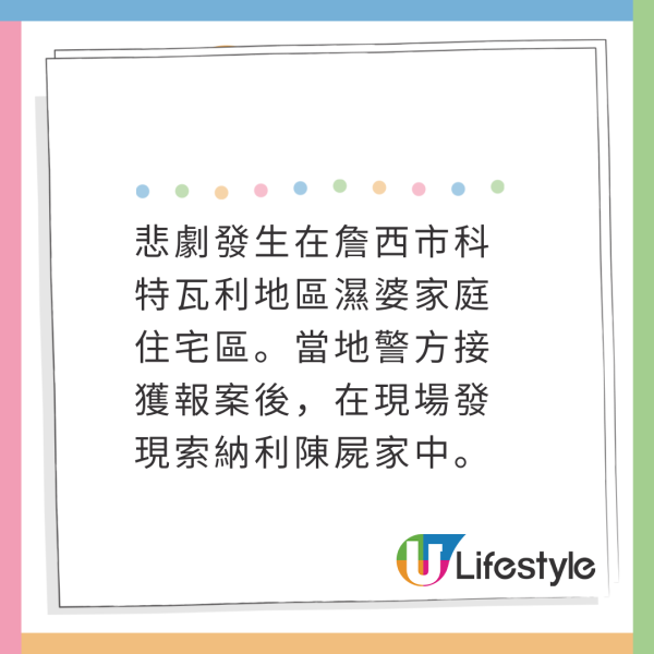 印度4歲女孩勇揭27歲母死亡真相 畫畫指證父親行兇經過 曾警告別傷害媽媽 