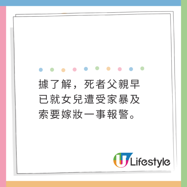 印度4歲女孩勇揭27歲母死亡真相 畫畫指證父親行兇經過 曾警告別傷害媽媽 
