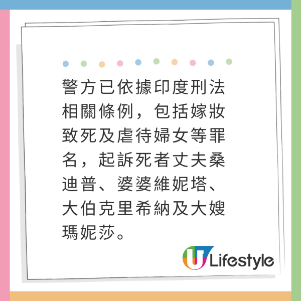 印度4歲女孩勇揭27歲母死亡真相 畫畫指證父親行兇經過 曾警告別傷害媽媽 